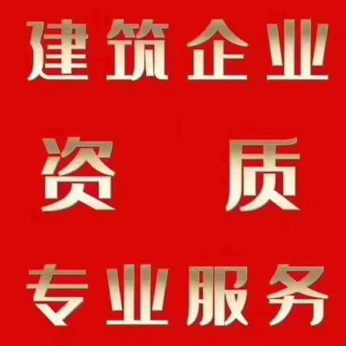 布爾津縣資質代辦電話服務——正規高效的企業管理咨詢首選