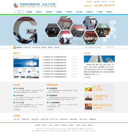 皮皮工作室出品 大氣清爽企業管理咨詢公司帝國CMS模板解析