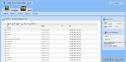 探索無線連接 手機與電腦的高效文件管理軟件推薦